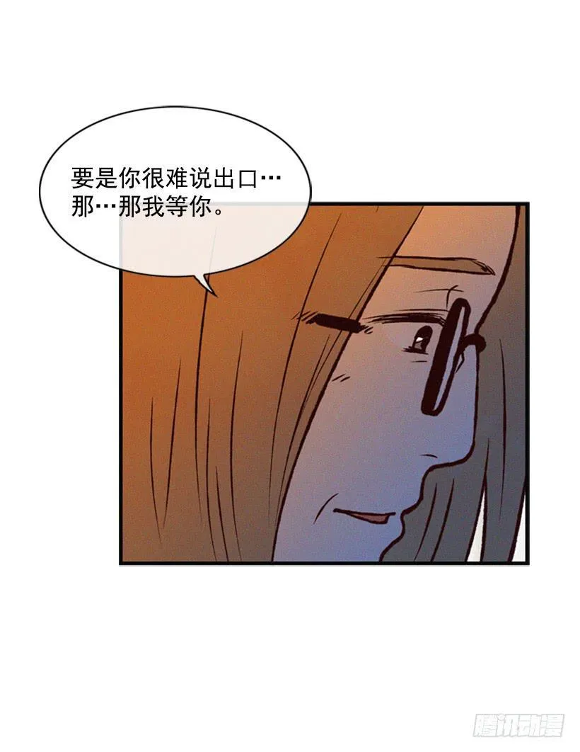 你好坏 第55页