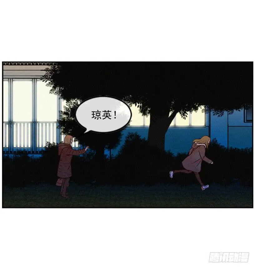 你好坏 第66页