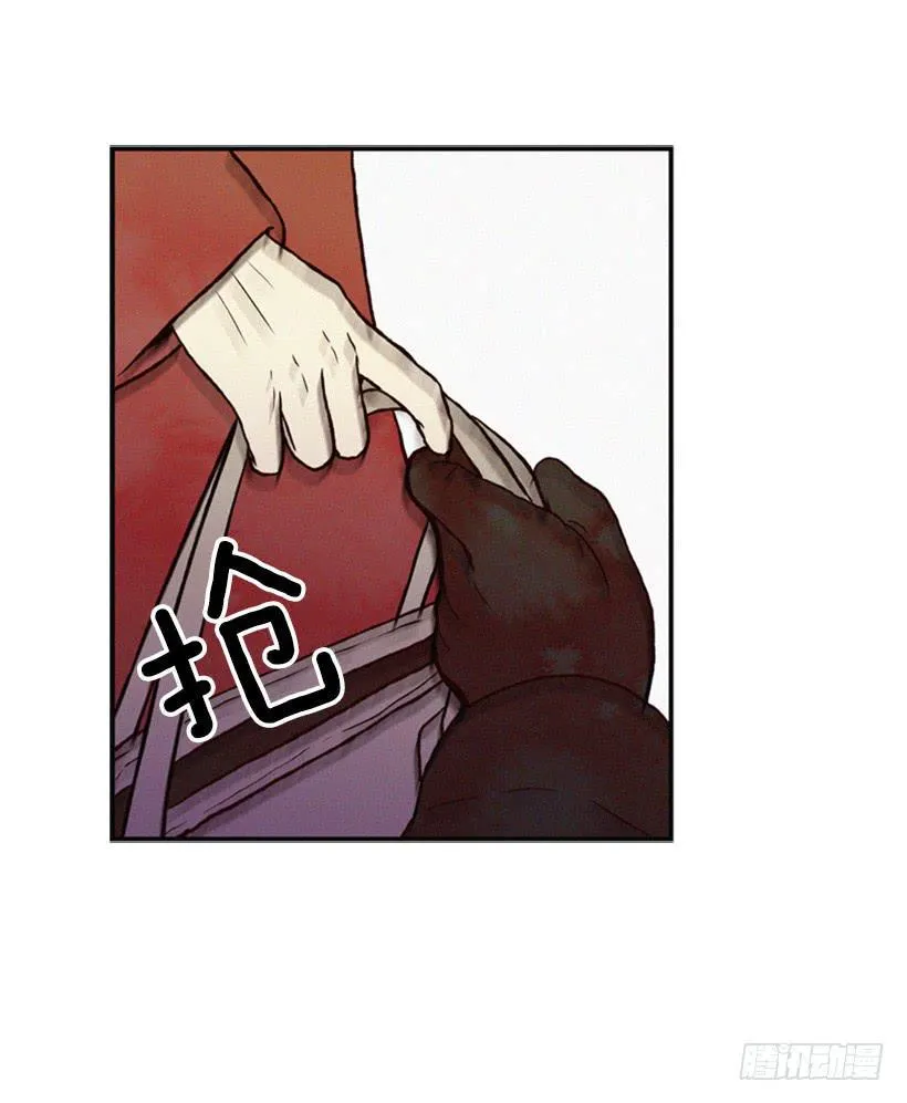 英雄救美 第46页