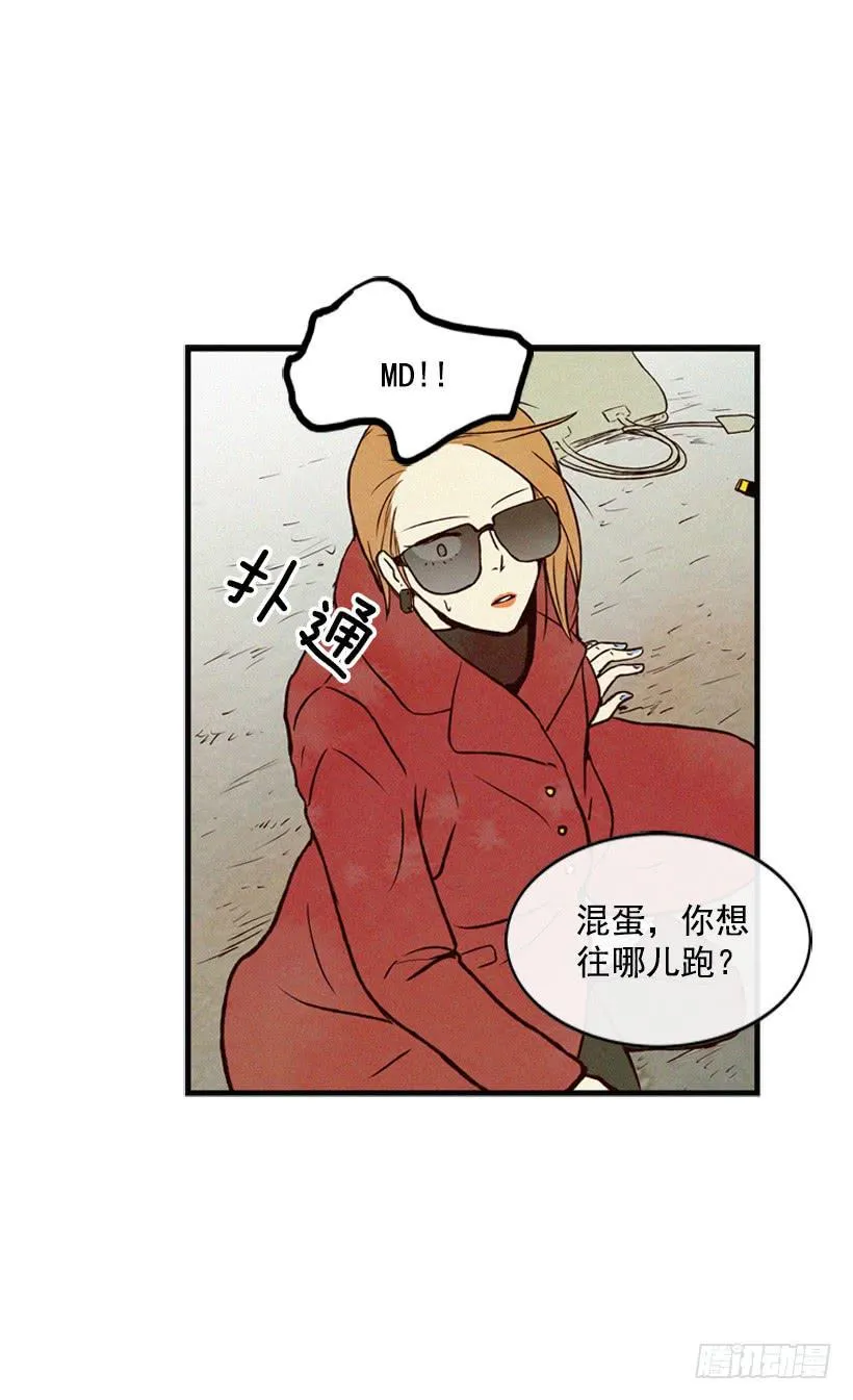 我想吃方便面 第4页