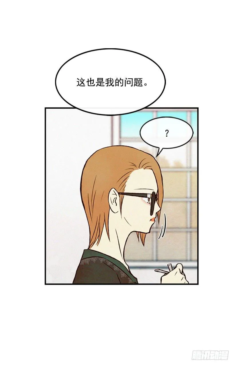 我想吃方便面 第57页