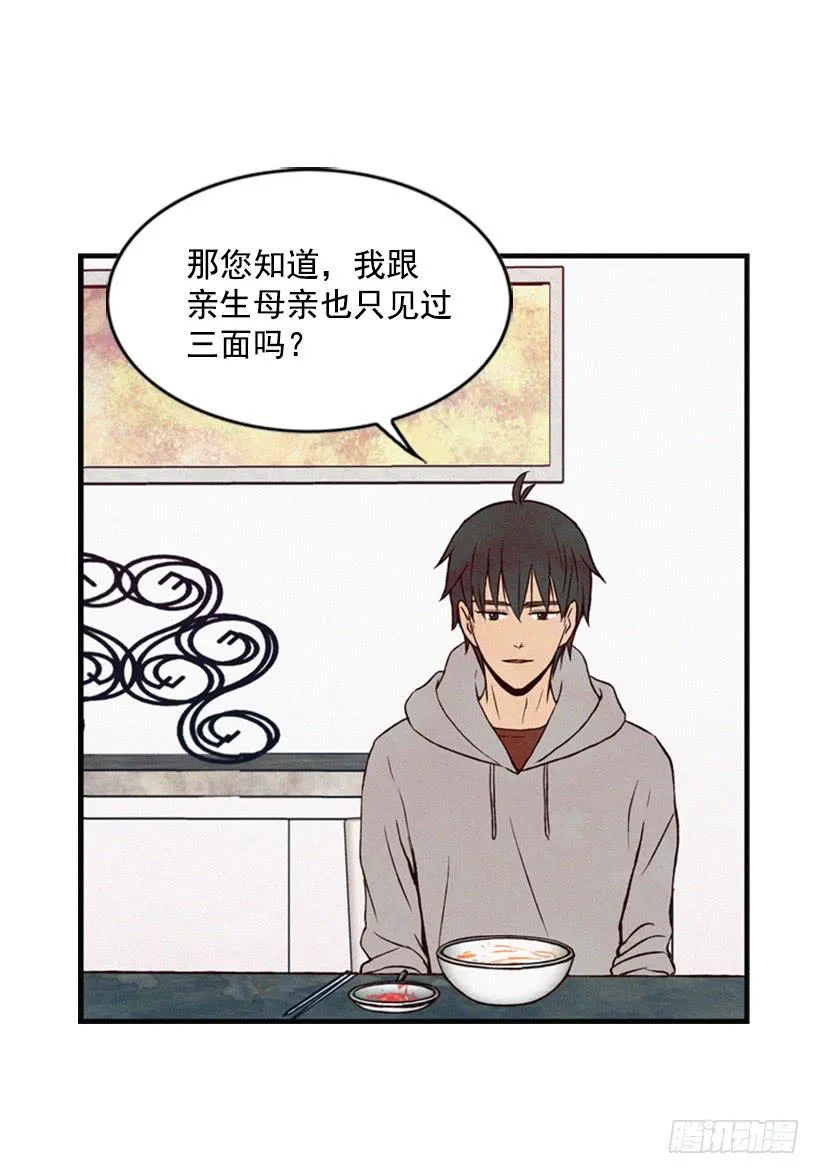 我是否应该相信他 第7页