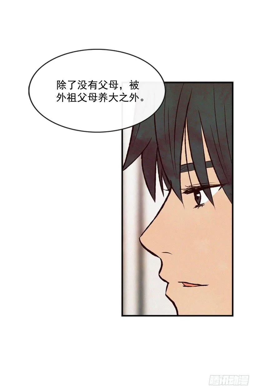 我是否应该相信他 第11页