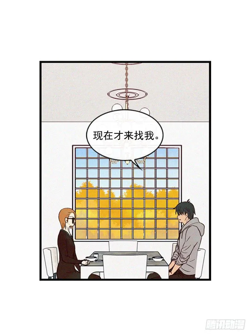 我是否应该相信他 第15页