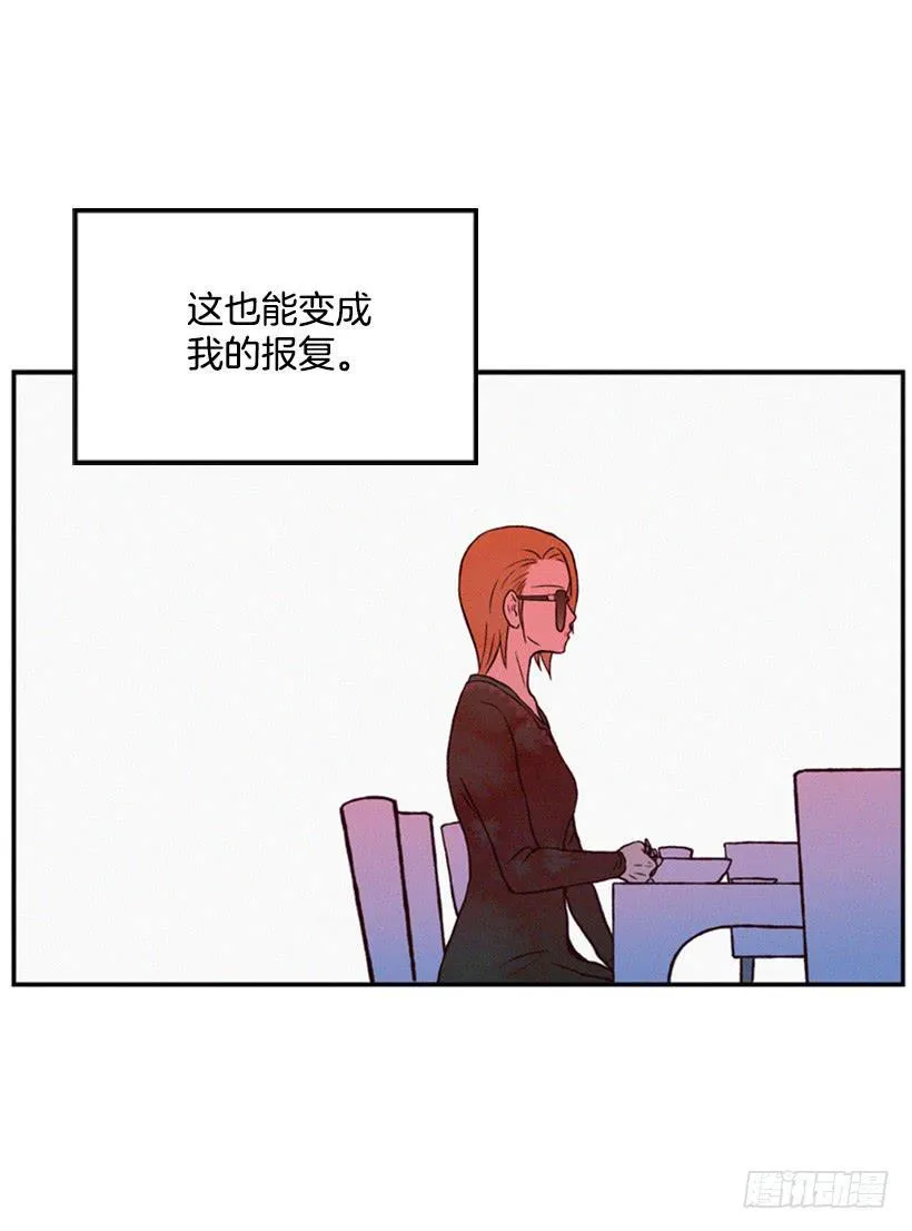 我是否应该相信他 第25页