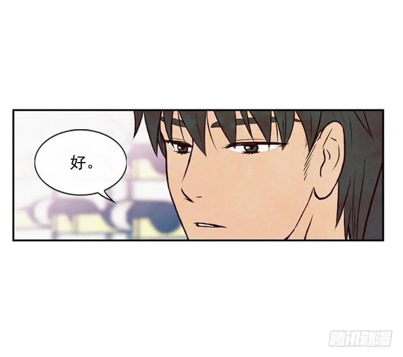 我是否应该相信他 第29页