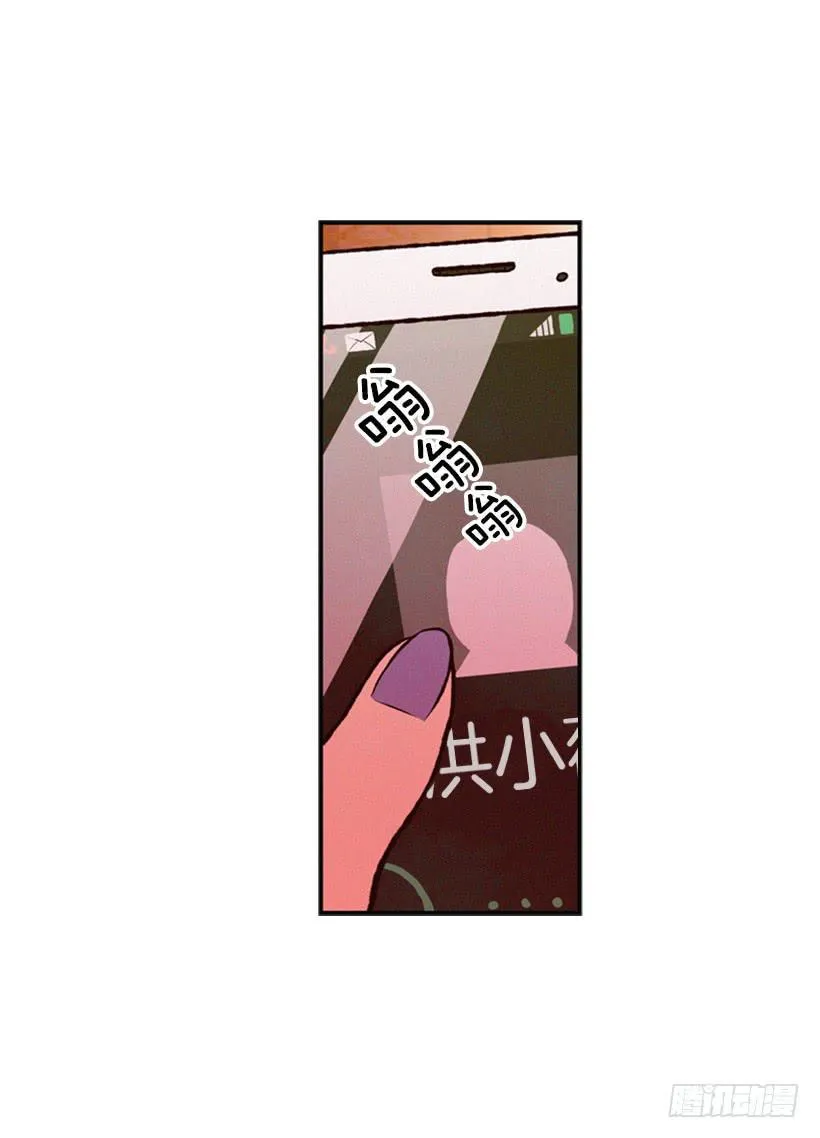 我是否应该相信他 第37页