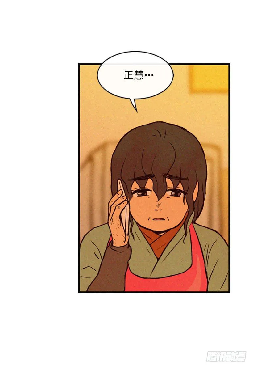 我是否应该相信他 第45页