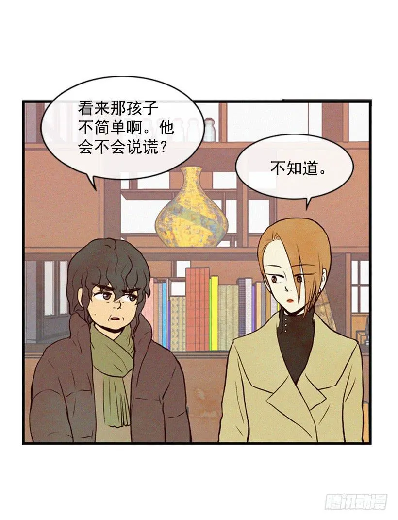 别把孩子牵扯进来 第3页