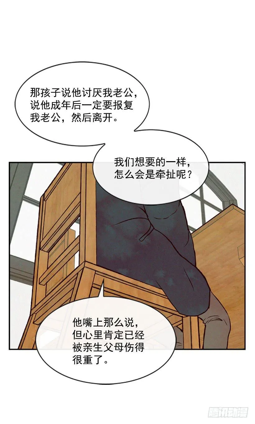 别把孩子牵扯进来 第12页