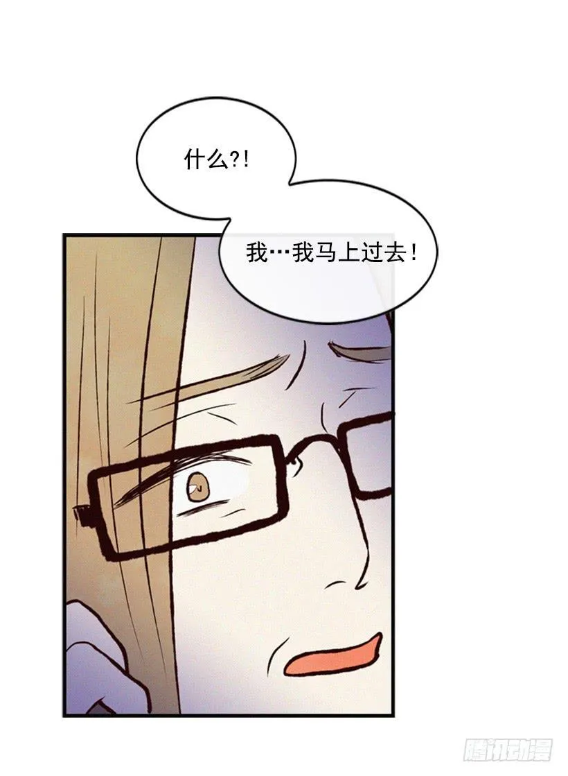 别把孩子牵扯进来 第16页