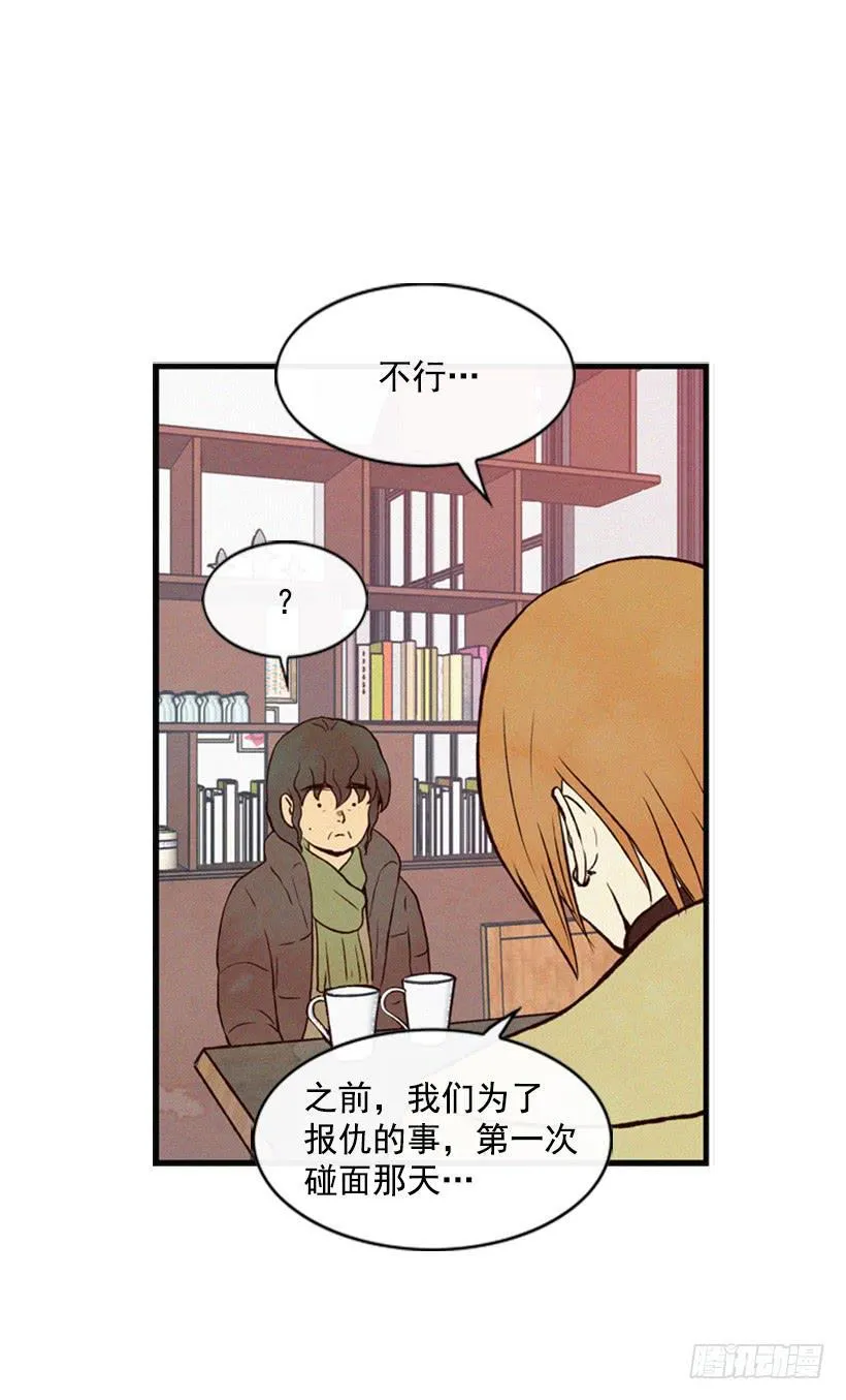 别把孩子牵扯进来 第28页