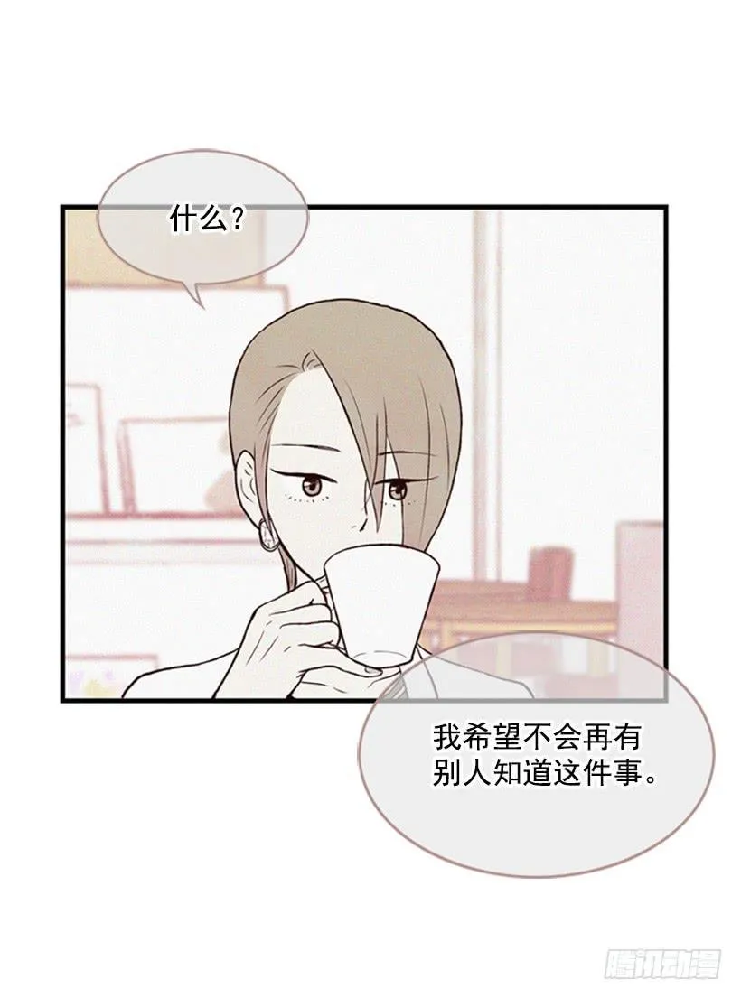 别把孩子牵扯进来 第30页