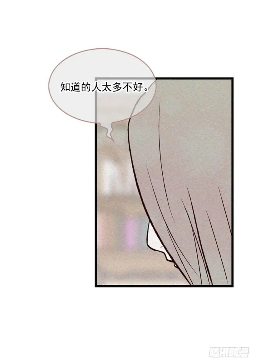 别把孩子牵扯进来 第32页