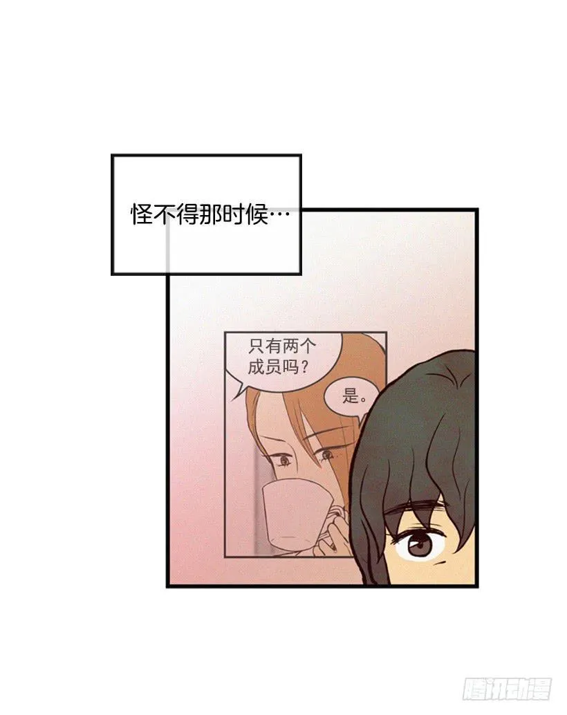 别把孩子牵扯进来 第34页
