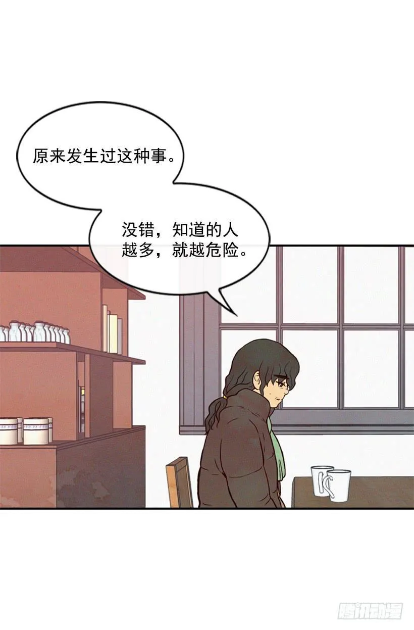 别把孩子牵扯进来 第37页