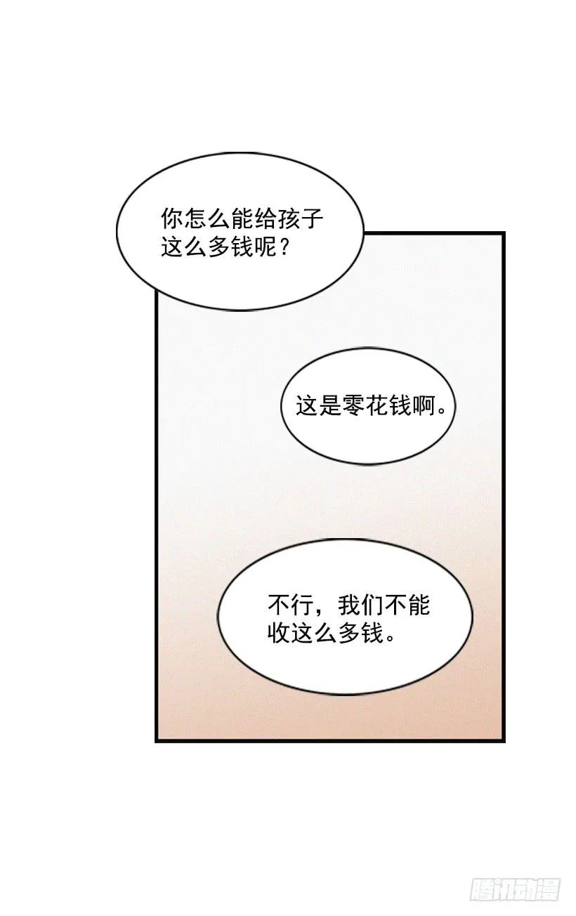 跟我亲近的人不多 第4页