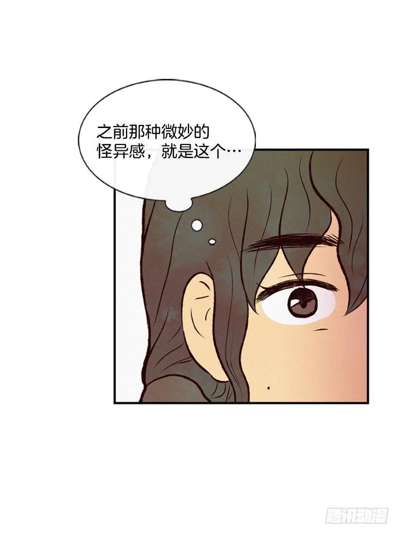 跟我亲近的人不多 第19页