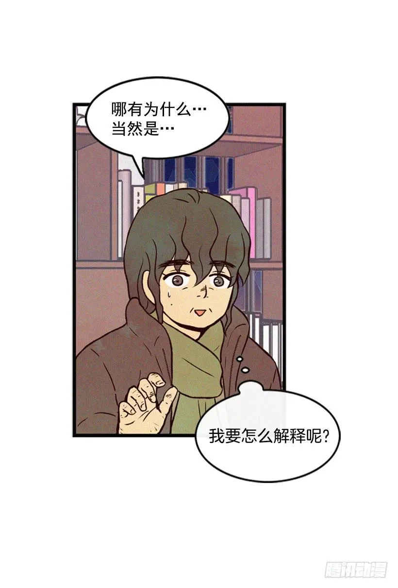 跟我亲近的人不多 第22页