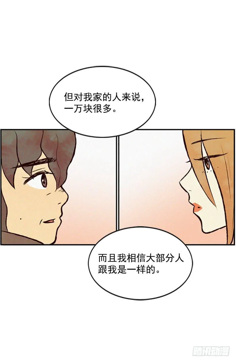 跟我亲近的人不多 第26页