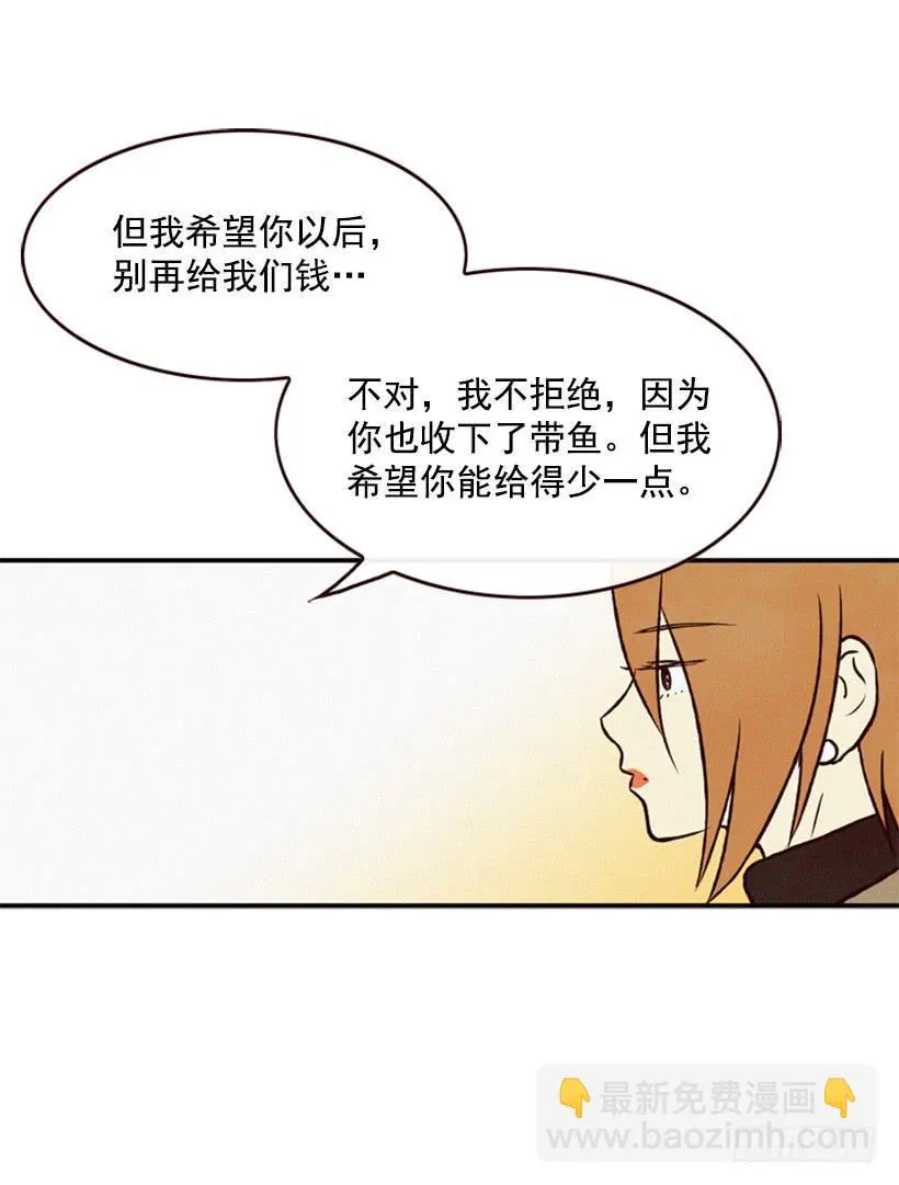 跟我亲近的人不多 第30页