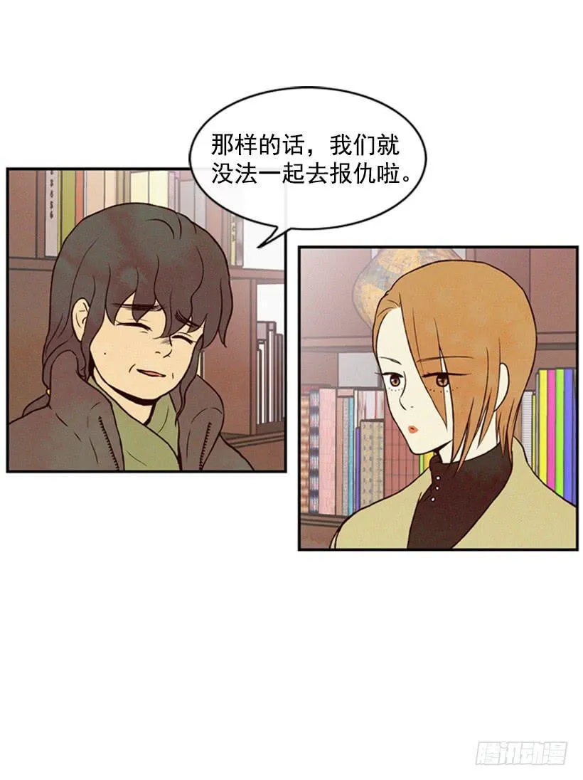 跟我亲近的人不多 第32页