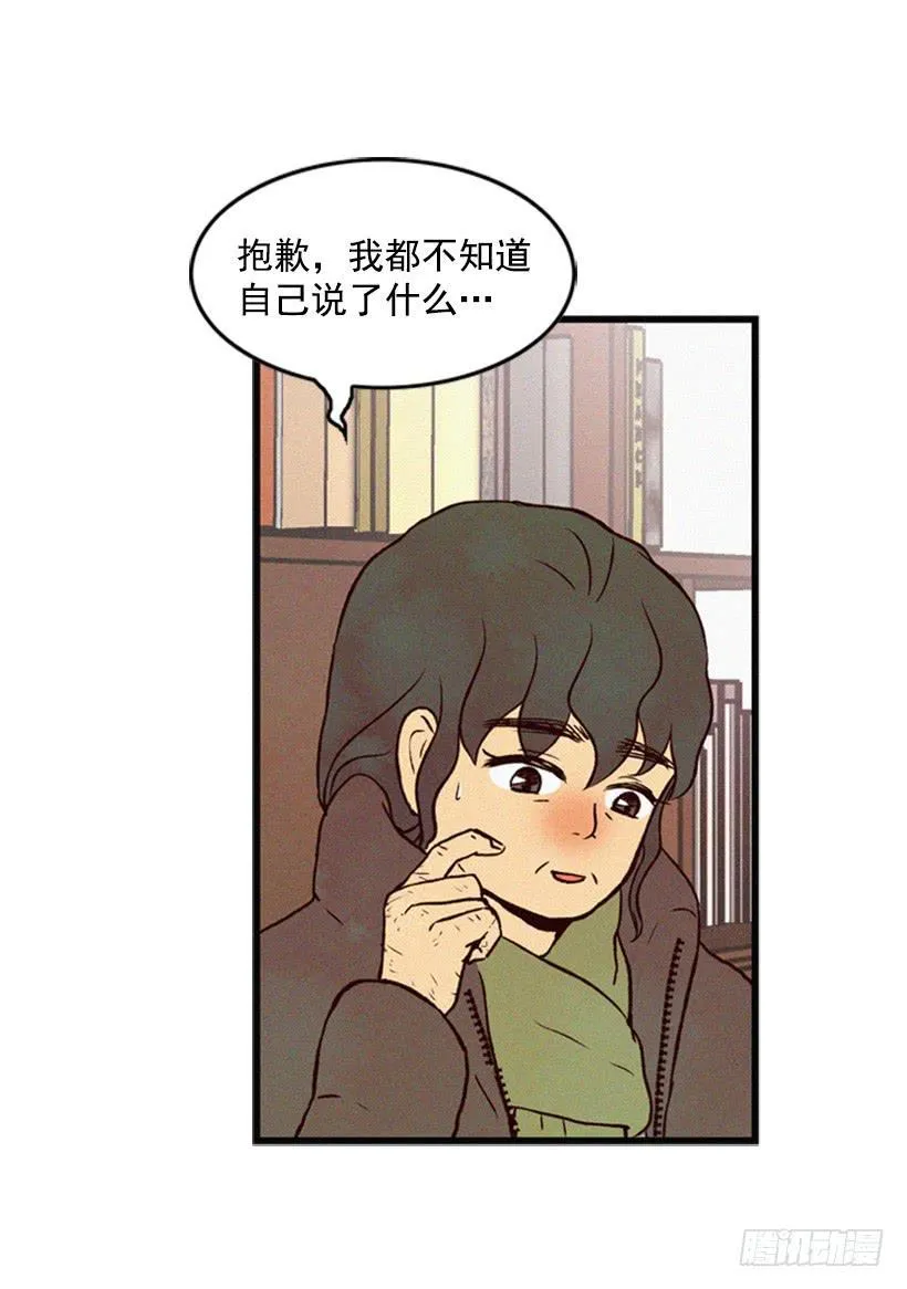 跟我亲近的人不多 第34页