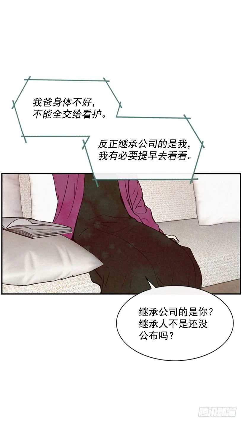 以后就是一家人了 第5页