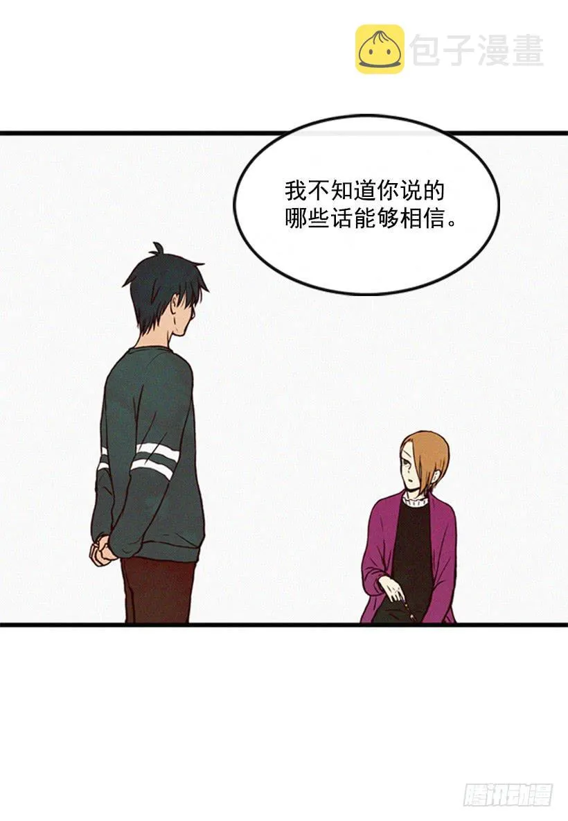 以后就是一家人了 第21页