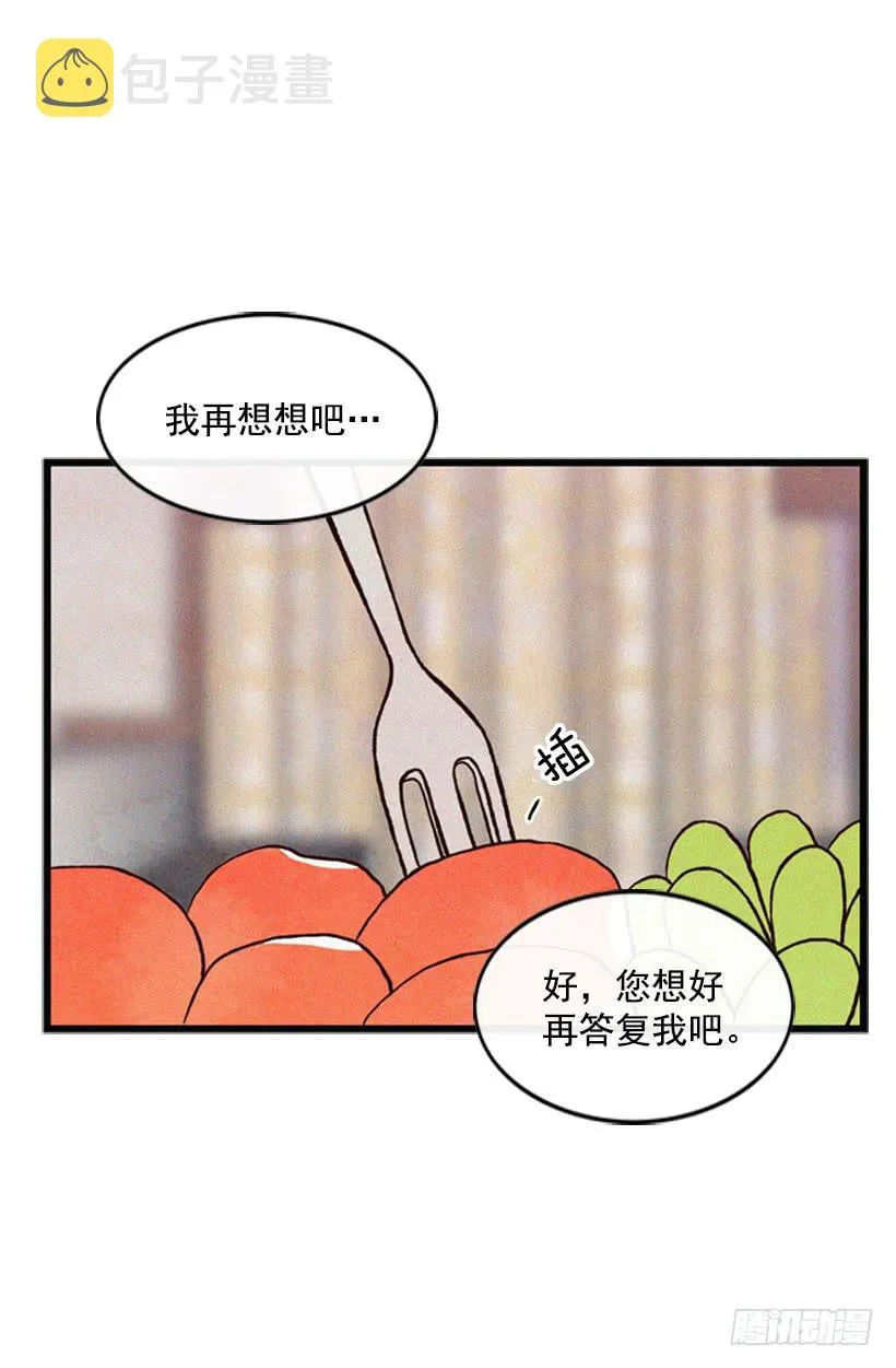 以后就是一家人了 第27页