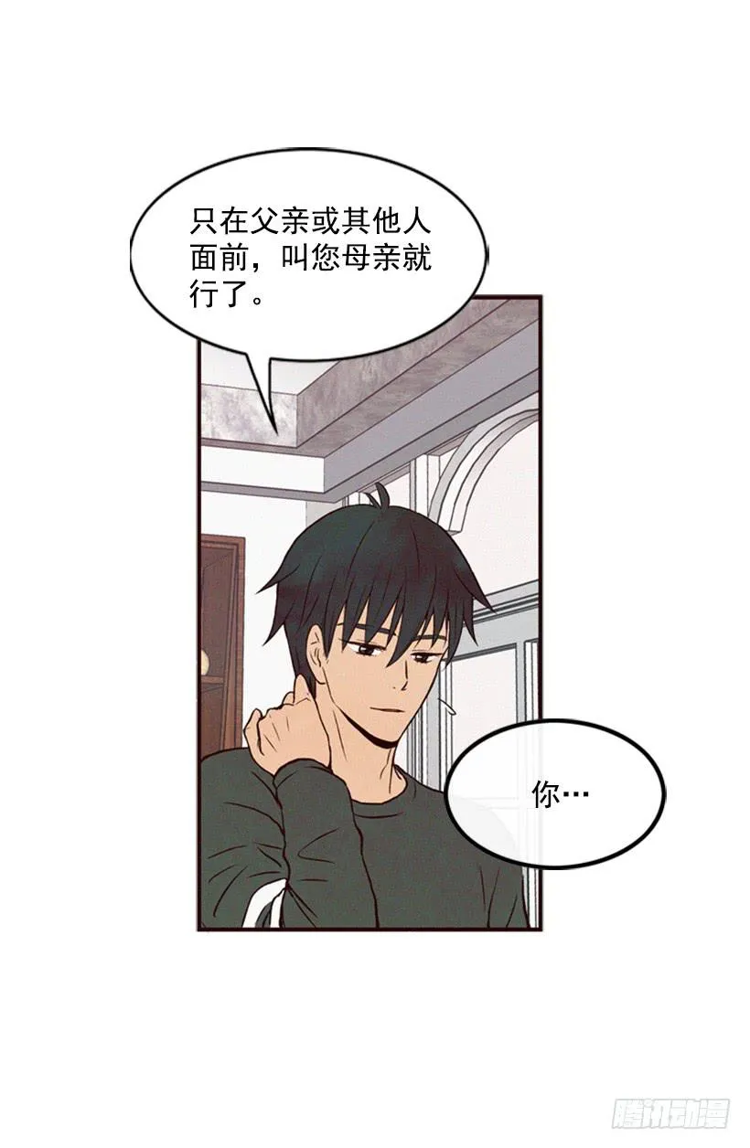 以后就是一家人了 第32页