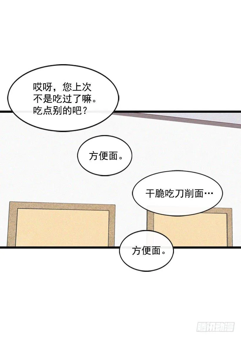 好熟悉的感觉 第7页