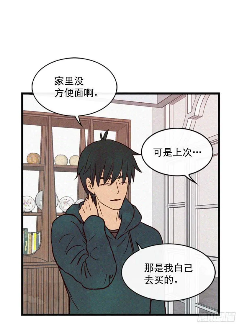 好熟悉的感觉 第8页