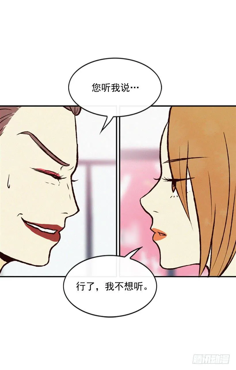 好熟悉的感觉 第48页