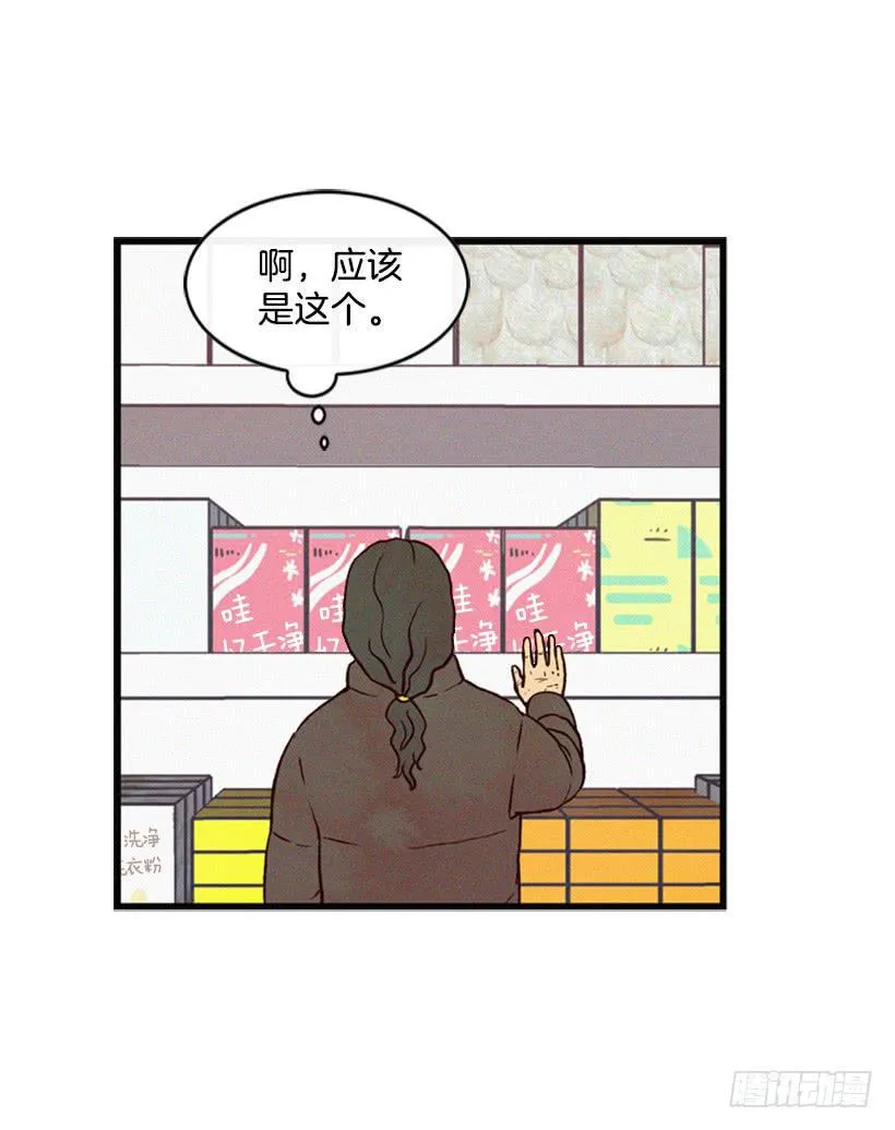 有其母必有其子 第19页