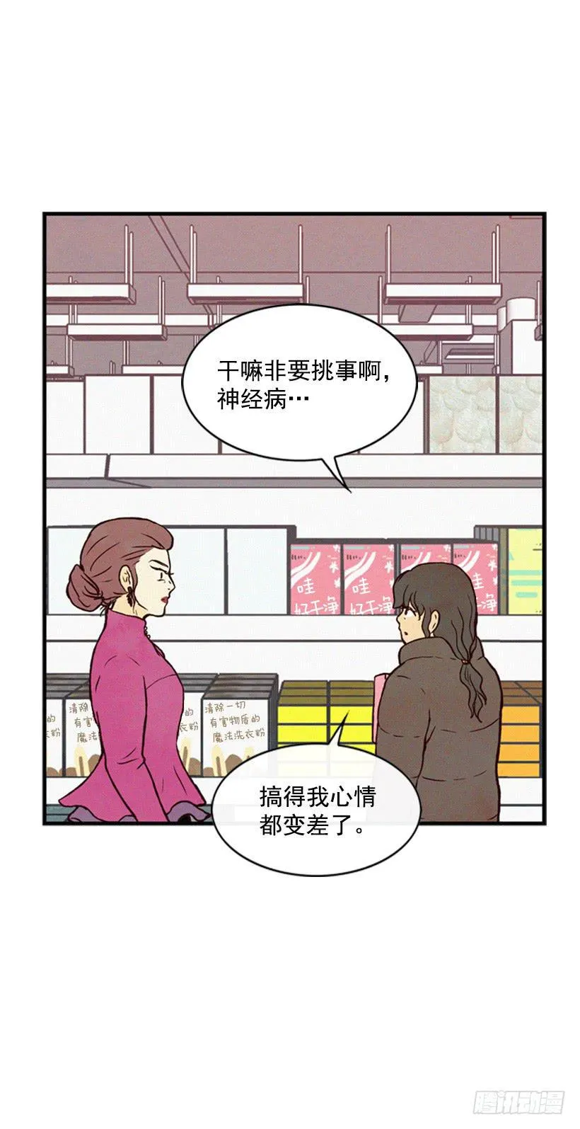 有其母必有其子 第25页