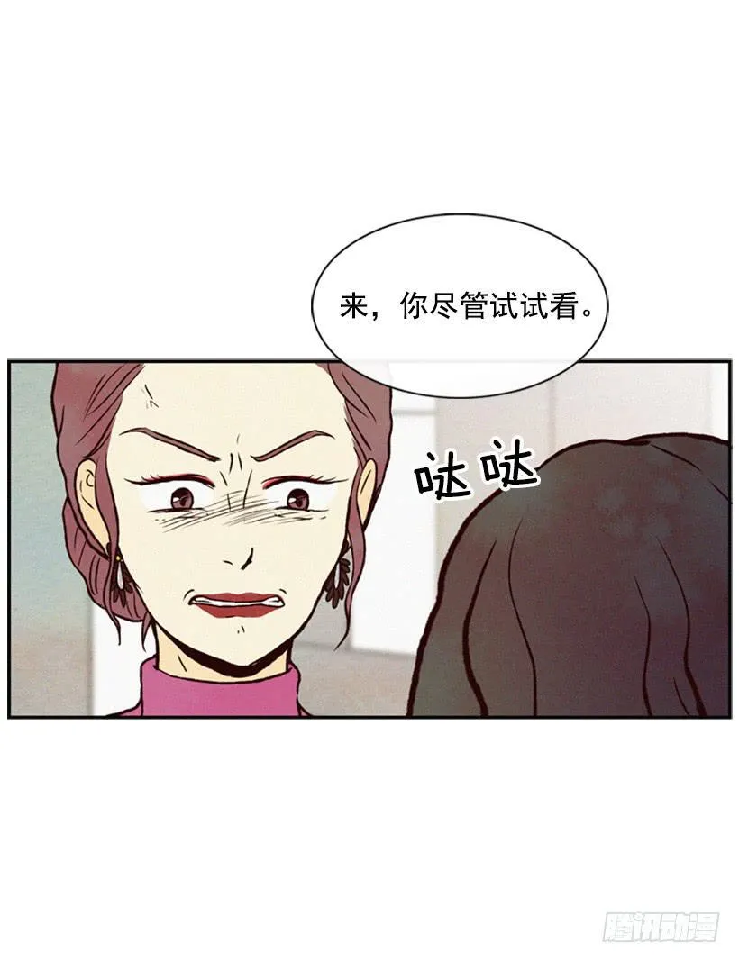 肮脏的家伙 第3页