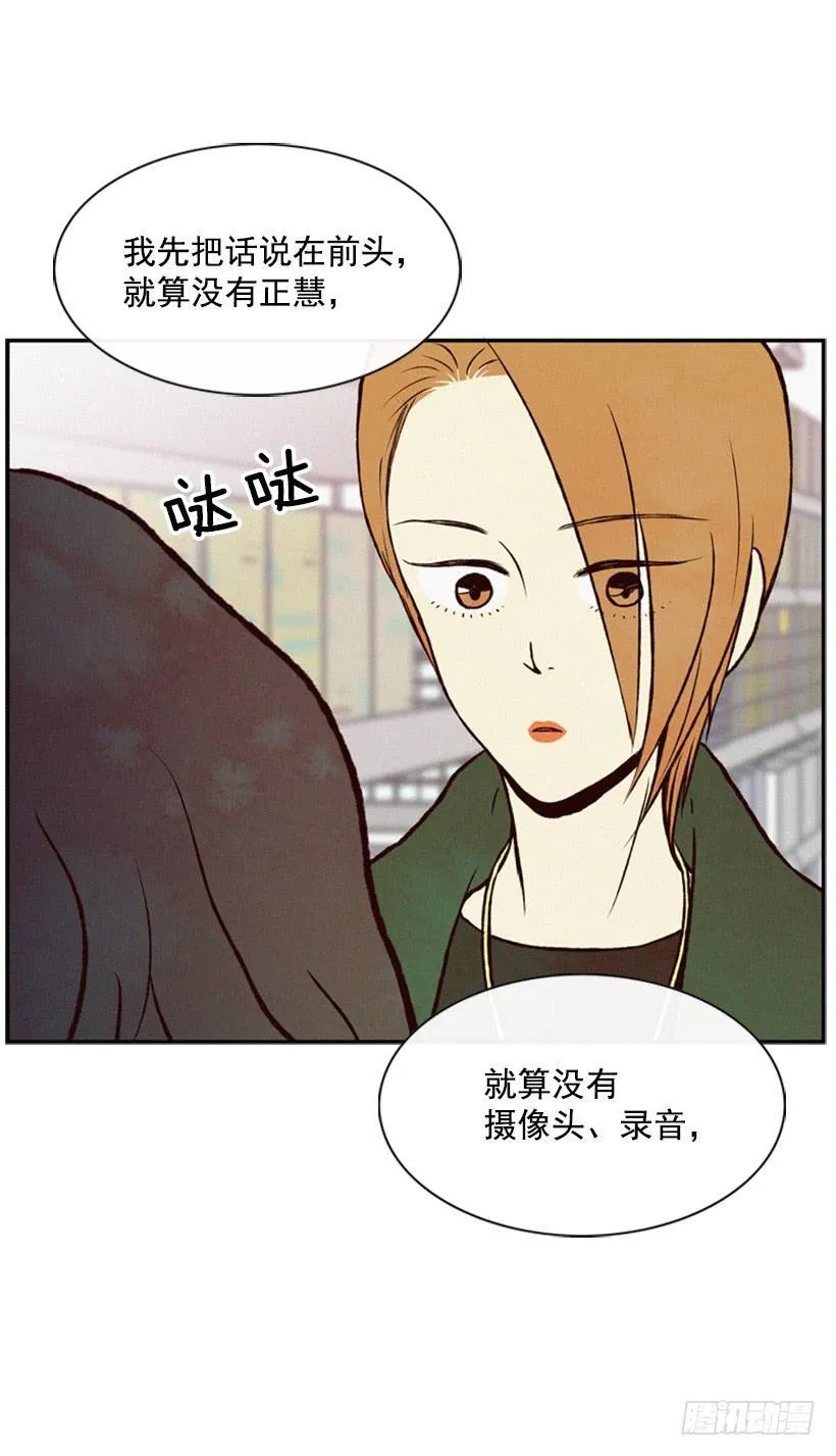 肮脏的家伙 第4页