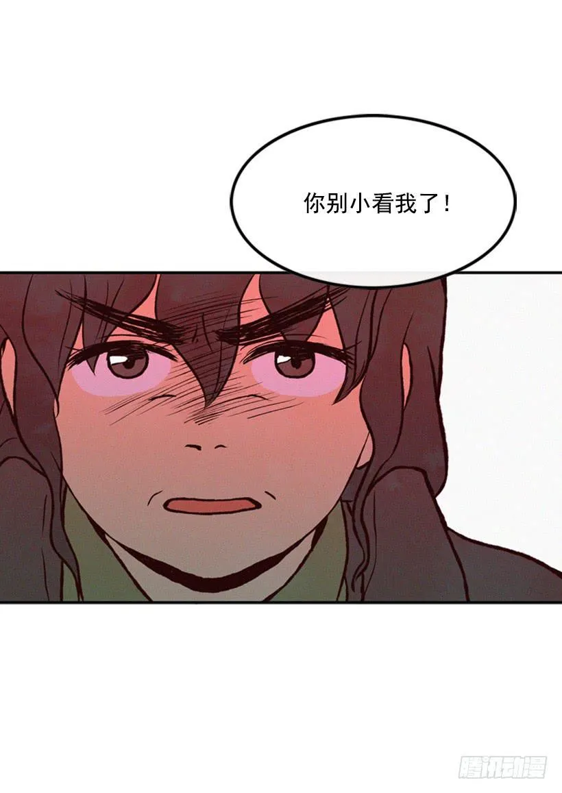 肮脏的家伙 第6页