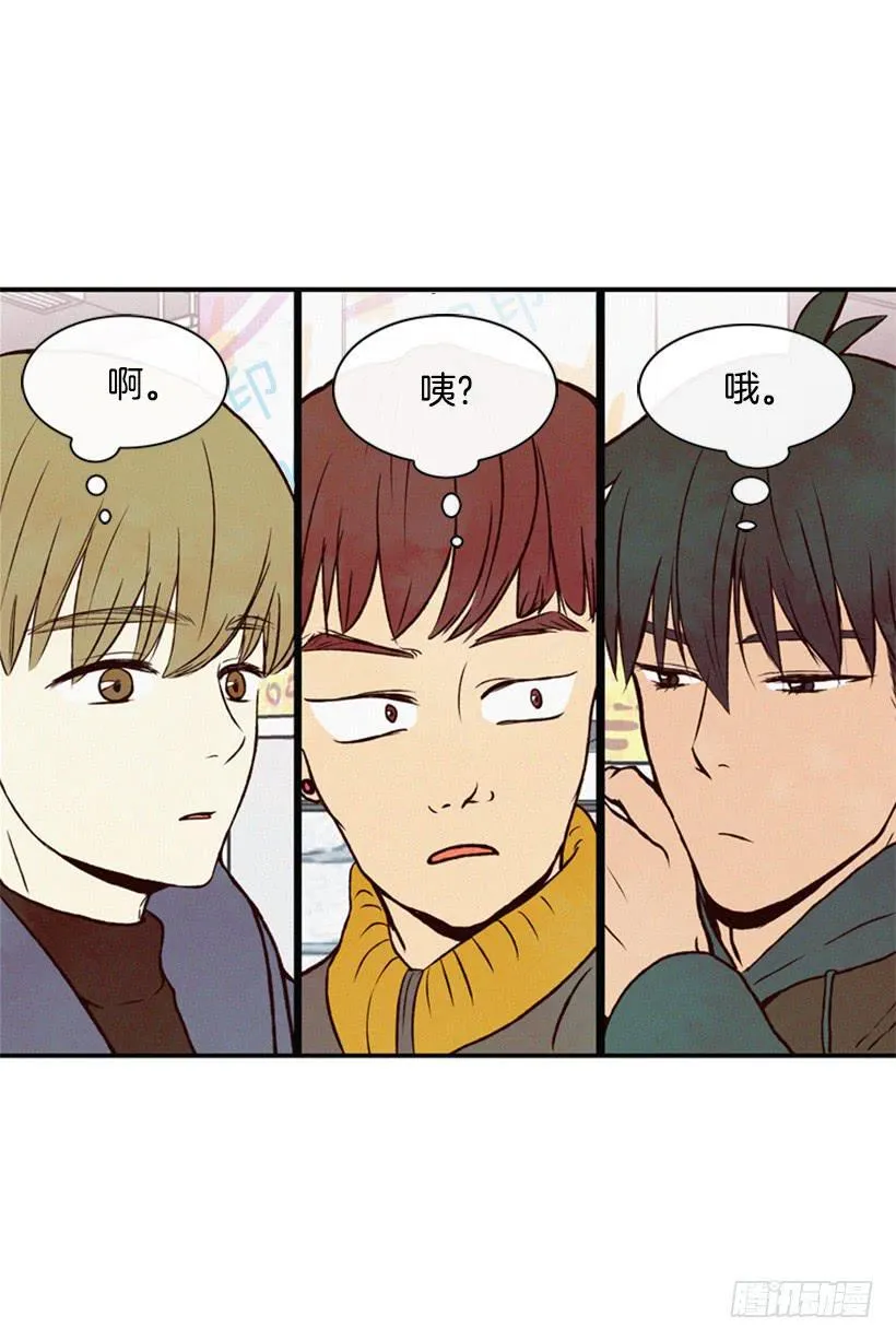 肮脏的家伙 第7页
