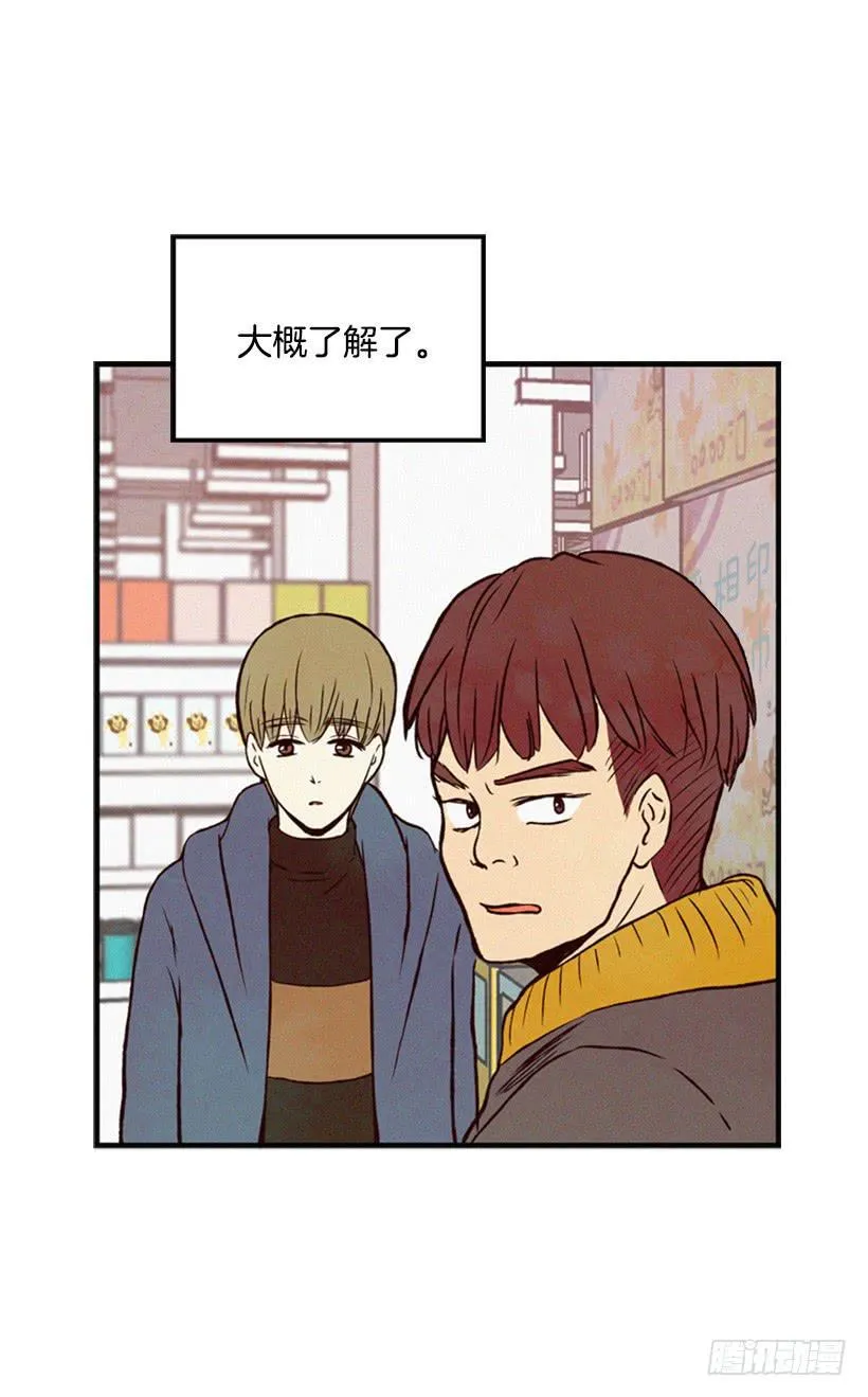 肮脏的家伙 第10页