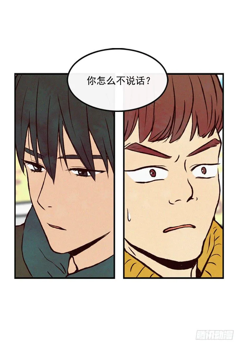 肮脏的家伙 第12页
