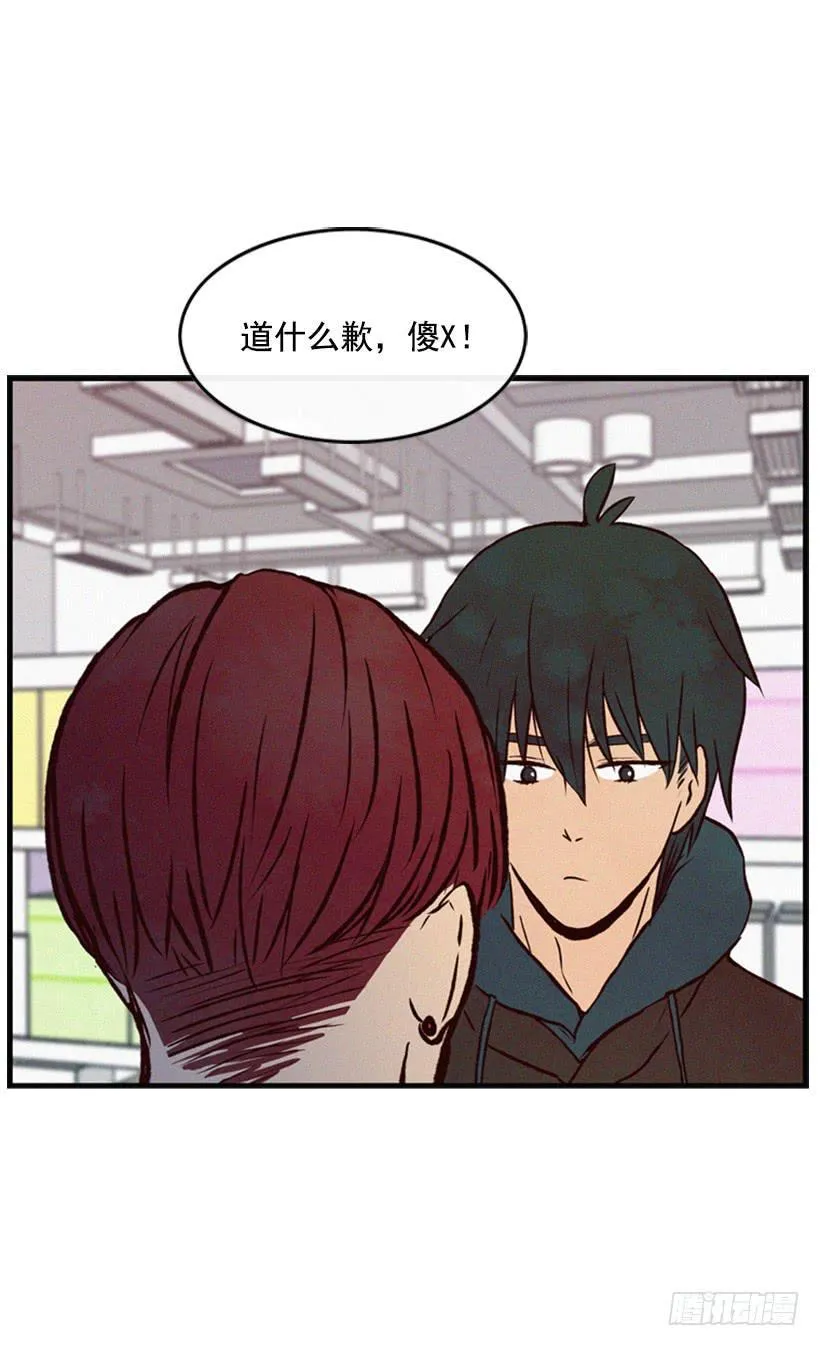 肮脏的家伙 第17页