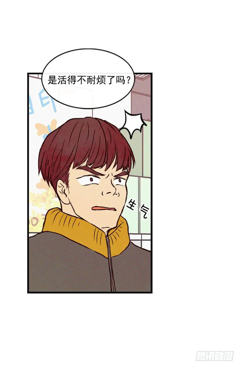 肮脏的家伙 第21页