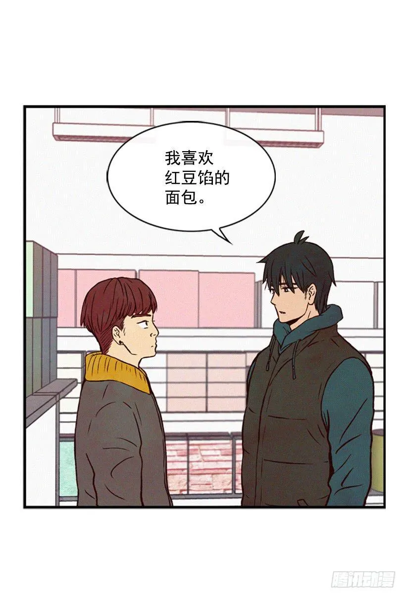 肮脏的家伙 第26页