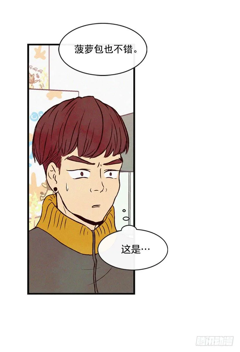 肮脏的家伙 第27页