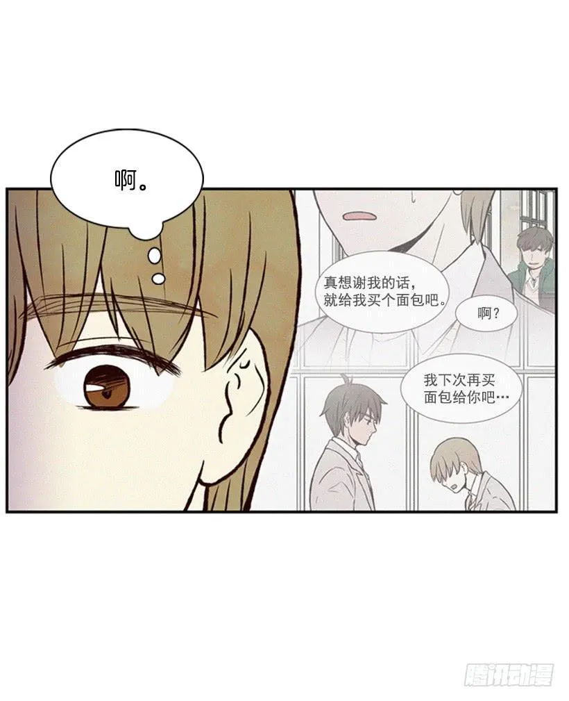 肮脏的家伙 第30页