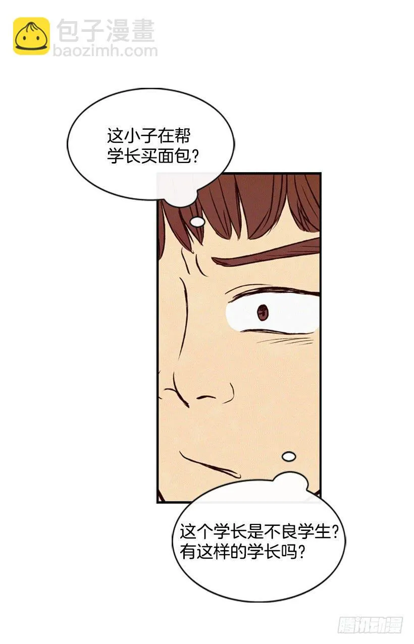 肮脏的家伙 第32页