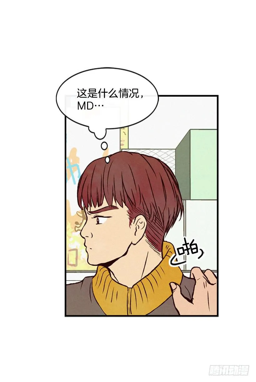 肮脏的家伙 第33页