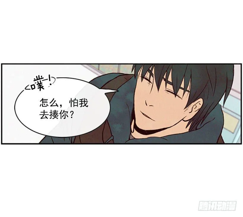 肮脏的家伙 第36页